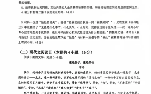 江苏省南京市、镇江市、徐州市联盟校2025-2026学年高三上学期10月学情调研语文试题（含答案）_251102江苏省南京市、镇江市、徐州市联盟校2025-2026学年高三上学期10月学情调研