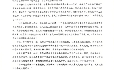 江苏省南京市、镇江市、徐州市联盟校2025-2026学年高三上学期10月学情调研语文试题（含答案）_251102江苏省南京市、镇江市、徐州市联盟校2025-2026学年高三上学期10月学情调研