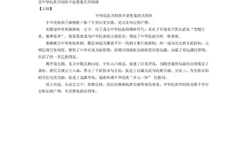 历史答案_251105浙江省杭州市2025-2026学年高三上学期教学质量检测（全科）_浙江省杭州市2025-2026学年高三上学期教学质量检测历史试题（含答案）