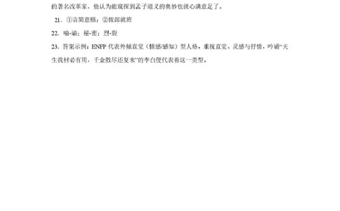 乌鲁木齐市第一中学2025--2026学年第一学期2026届高三年级第二次月考语文答案_251101新疆乌鲁木齐市第一中学2025--2026学年第一学期2026届高三年级第二次月考