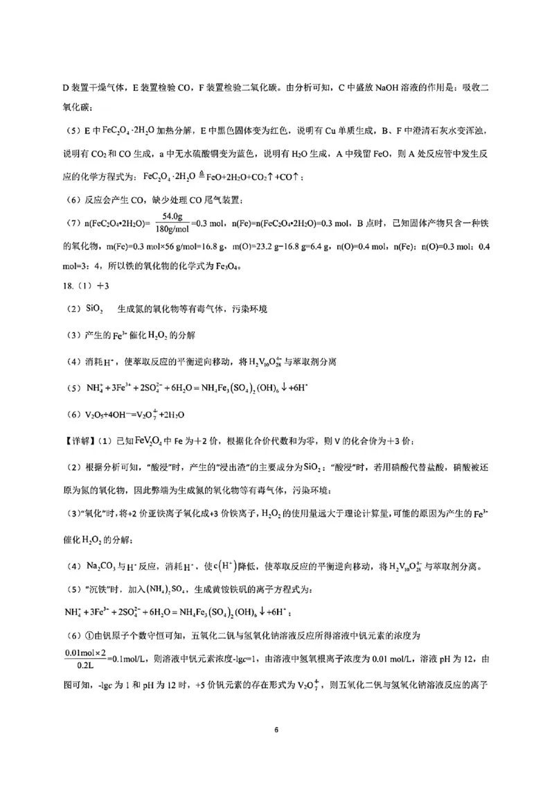 化学答案_251112山东省名校联盟2025-2026学年高三上学期11月期中（济南淄博期中）（全科）_山东省名校考试联盟2025-2026学年高三上学期11月期中化学