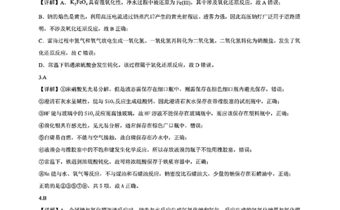 化学答案_251112山东省名校联盟2025-2026学年高三上学期11月期中（济南淄博期中）（全科）_山东省名校考试联盟2025-2026学年高三上学期11月期中化学