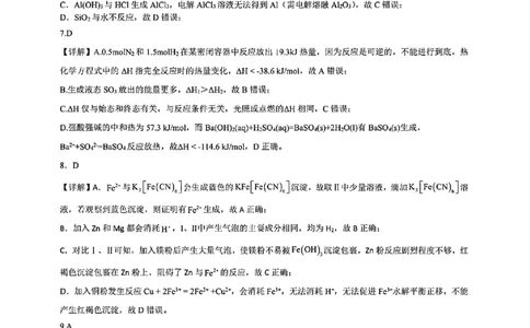 化学答案_251112山东省名校联盟2025-2026学年高三上学期11月期中（济南淄博期中）（全科）_山东省名校考试联盟2025-2026学年高三上学期11月期中化学