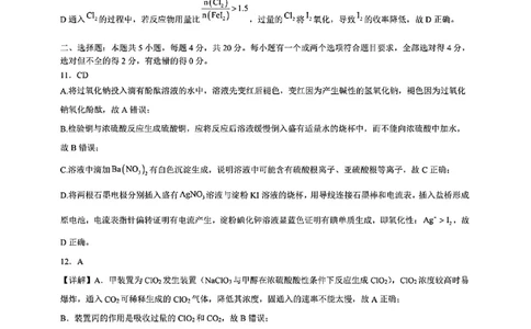 化学答案_251112山东省名校联盟2025-2026学年高三上学期11月期中（济南淄博期中）（全科）_山东省名校考试联盟2025-2026学年高三上学期11月期中化学
