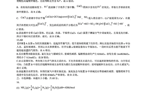 化学答案_251112山东省名校联盟2025-2026学年高三上学期11月期中（济南淄博期中）（全科）_山东省名校考试联盟2025-2026学年高三上学期11月期中化学