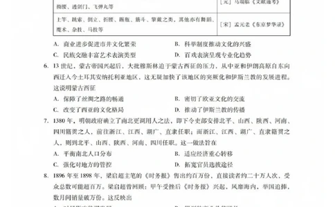 历史试卷_2025年7月_250709广东省肇庆市2024-2025学年高二下学期期末考试（全科）_广东省肇庆市2024-2025学年高二下学期期末考试历史试题
