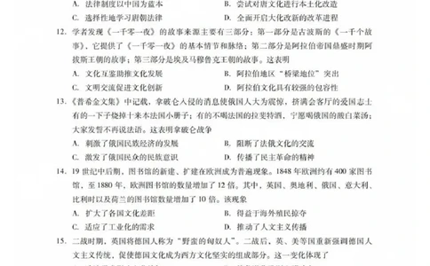 历史试卷_2025年7月_250709广东省肇庆市2024-2025学年高二下学期期末考试（全科）_广东省肇庆市2024-2025学年高二下学期期末考试历史试题