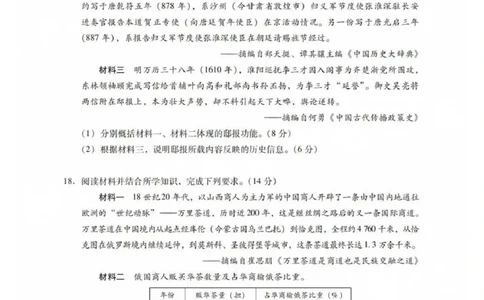 历史试卷_2025年7月_250709广东省肇庆市2024-2025学年高二下学期期末考试（全科）_广东省肇庆市2024-2025学年高二下学期期末考试历史试题