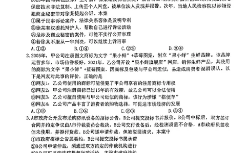 政治试卷_2025年7月_250703江西省赣州市2024-2025学年度第二学期高二年级期末考试（全科）_江西省赣州市2024-2025学年度第二学期高二年级期末考试政治