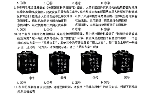 政治试卷_2025年7月_250703江西省赣州市2024-2025学年度第二学期高二年级期末考试（全科）_江西省赣州市2024-2025学年度第二学期高二年级期末考试政治