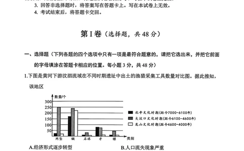 &ldquo;元三维大联考&rdquo;2023级高三第一次诊断考试历史_251104四川省元三维大联考2023级高三第一次诊断考试（全科）_&ldquo;元三维大联考&rdquo;2023级高三第一次诊断考试历史