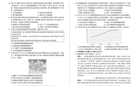 四川省百师联盟2026届高三年级11月阶段检测历史_251115四川省百师联盟2026届高三年级11月阶段检测（全科）