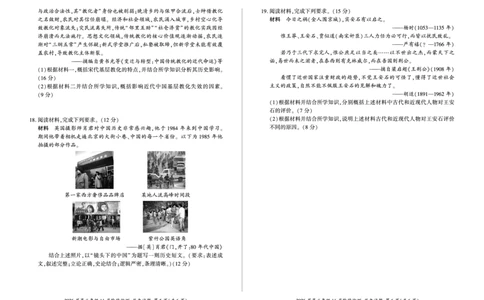 四川省百师联盟2026届高三年级11月阶段检测历史_251115四川省百师联盟2026届高三年级11月阶段检测（全科）