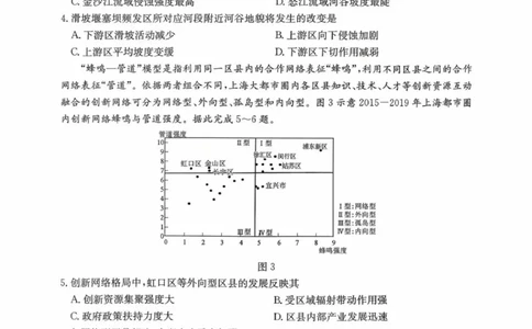 广东省清远市2025-2026学年高三上学期10月教学质量检测（一）地理试题（含答案）_251102广东省清远市2025-2026学年高三上学期10月教学质量检测（一）