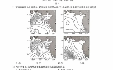 广东省清远市2025-2026学年高三上学期10月教学质量检测（一）地理试题（含答案）_251102广东省清远市2025-2026学年高三上学期10月教学质量检测（一）
