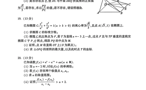 洛阳2024-2025学年6月高二质量检测-数学试卷_2025年6月_250614河南洛阳市2024-2025学年6月高二质量检测（全科）(1)