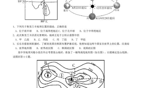 湖南省郴州市2017年中考地理真题试题（含答案）_中考真题_9.地理中考真题2015-2024年_2017年全国中考地理74份