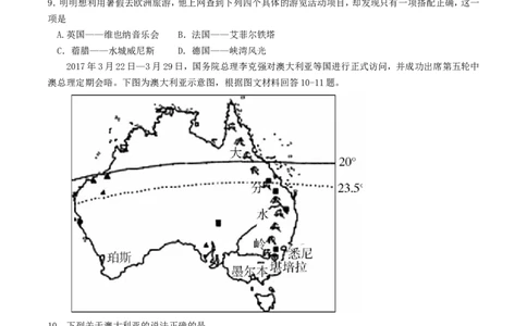 湖南省郴州市2017年中考地理真题试题（含答案）_中考真题_9.地理中考真题2015-2024年_2017年全国中考地理74份