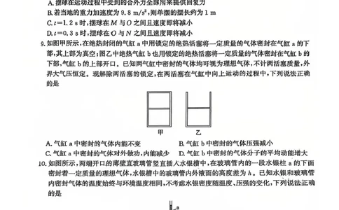 扫描全能王2025-06-1410.31_2025年6月_250613河北省2025年高二年级第二学期期末模拟检测（全科）(1)_河北省2024-2025学年高二下学期期末模拟检测物理试题（含答案）