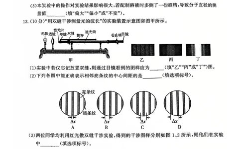 扫描全能王2025-06-1410.31_2025年6月_250613河北省2025年高二年级第二学期期末模拟检测（全科）(1)_河北省2024-2025学年高二下学期期末模拟检测物理试题（含答案）