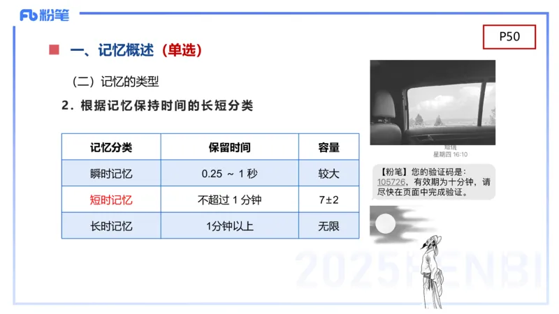 幼儿科目二理论精讲4&mdash;保教知识与能力&mdash;袁枍_4-教培资料-26年最新资料-同步更新_幼儿教资_012025下FB幼儿系统班_幼儿园25下-保教知识与能力_1.理论精讲_讲义