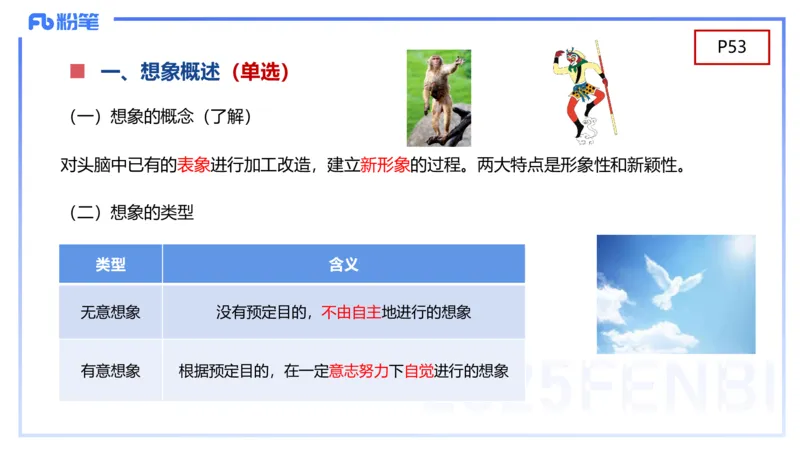 幼儿科目二理论精讲4&mdash;保教知识与能力&mdash;袁枍_4-教培资料-26年最新资料-同步更新_幼儿教资_012025下FB幼儿系统班_幼儿园25下-保教知识与能力_1.理论精讲_讲义