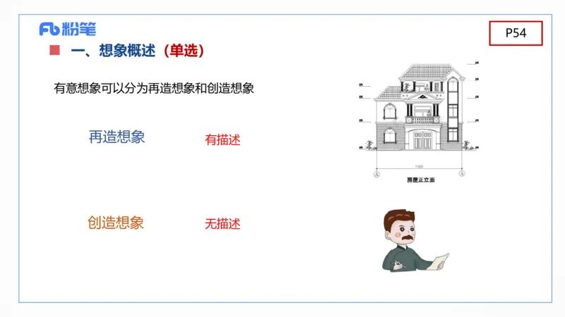 幼儿科目二理论精讲4&mdash;保教知识与能力&mdash;袁枍_4-教培资料-26年最新资料-同步更新_幼儿教资_012025下FB幼儿系统班_幼儿园25下-保教知识与能力_1.理论精讲_讲义