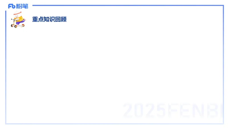 幼儿科目二理论精讲4&mdash;保教知识与能力&mdash;袁枍_4-教培资料-26年最新资料-同步更新_幼儿教资_012025下FB幼儿系统班_幼儿园25下-保教知识与能力_1.理论精讲_讲义