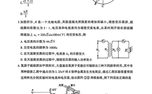 洛阳2024-2025学年6月高二质量检测-物理试卷_2025年6月_250614河南洛阳市2024-2025学年6月高二质量检测（全科）(1)