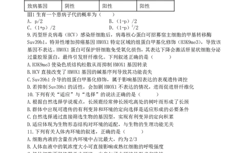 东师附中26届二模生物_251121吉林省长春市东北师大附中2026届高三第二次摸底考试（全科）