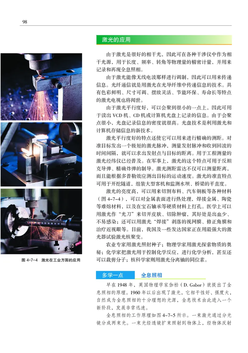 沪科教物理选修第一册高清教材_4-教培资料-26年最新资料-同步更新_初中高中教资_03科三专项（进去保存报考的学科即可）_02科三专项（笔记真题思维导图教学设计版本二）