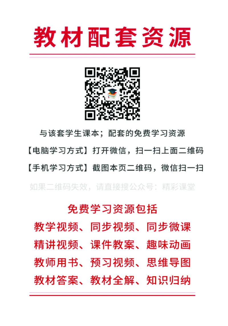沪科教物理选修第一册高清教材_4-教培资料-26年最新资料-同步更新_初中高中教资_03科三专项（进去保存报考的学科即可）_02科三专项（笔记真题思维导图教学设计版本二）