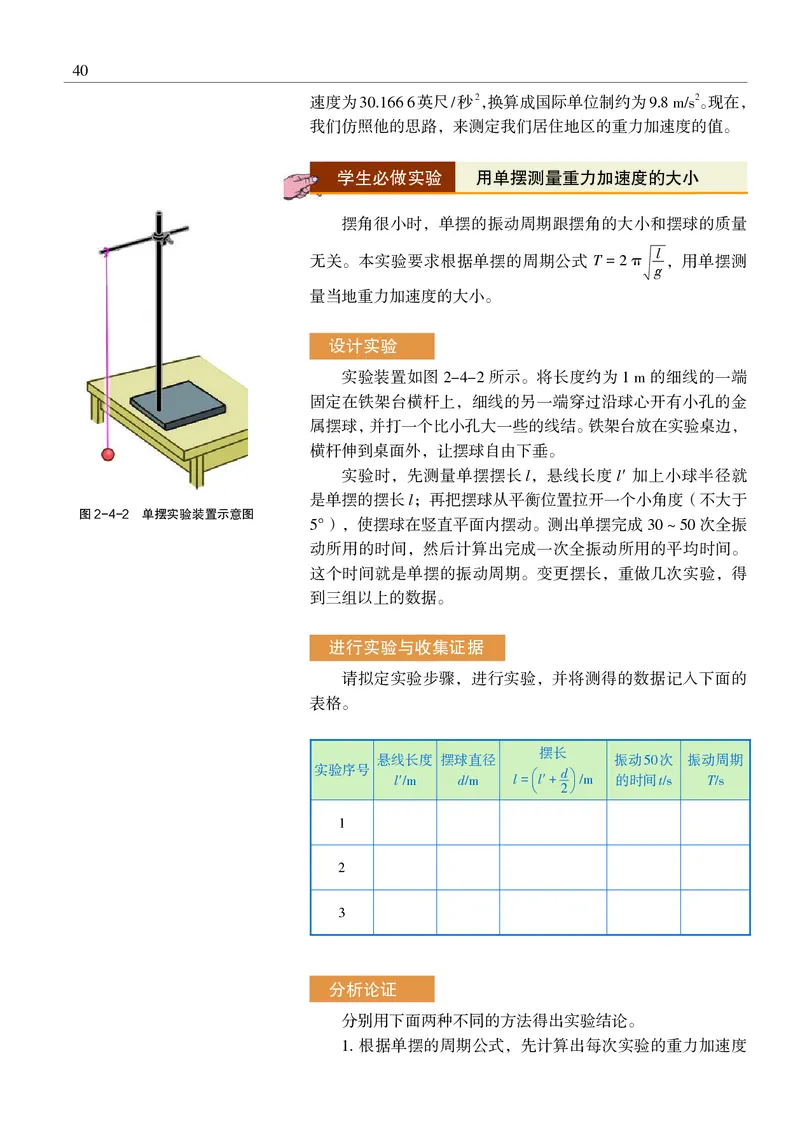 沪科教物理选修第一册高清教材_4-教培资料-26年最新资料-同步更新_初中高中教资_03科三专项（进去保存报考的学科即可）_02科三专项（笔记真题思维导图教学设计版本二）
