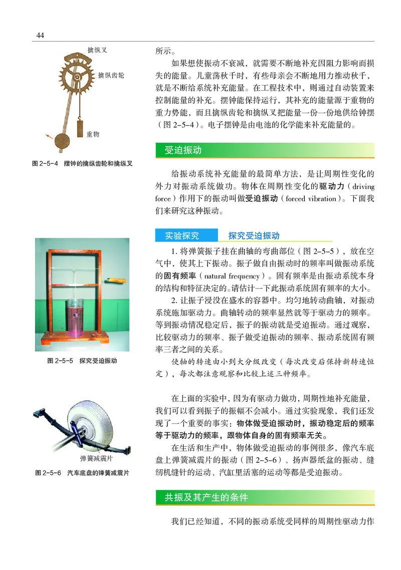 沪科教物理选修第一册高清教材_4-教培资料-26年最新资料-同步更新_初中高中教资_03科三专项（进去保存报考的学科即可）_02科三专项（笔记真题思维导图教学设计版本二）