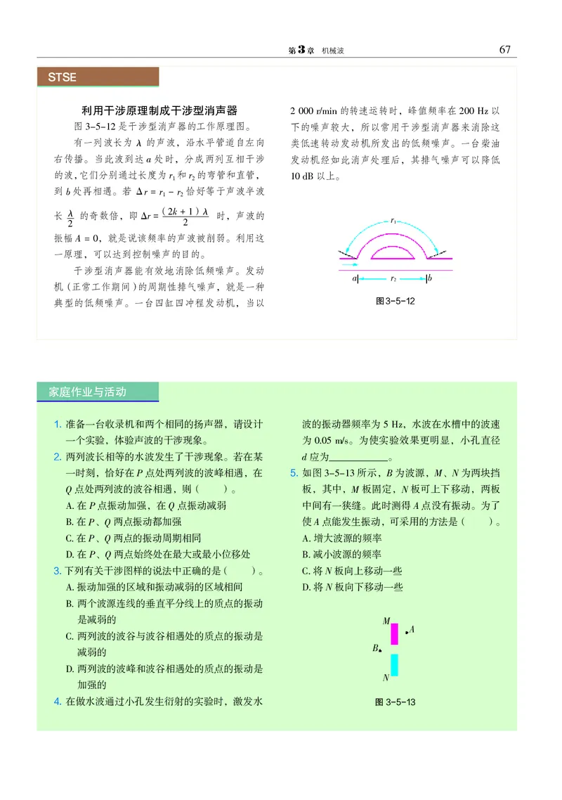 沪科教物理选修第一册高清教材_4-教培资料-26年最新资料-同步更新_初中高中教资_03科三专项（进去保存报考的学科即可）_02科三专项（笔记真题思维导图教学设计版本二）