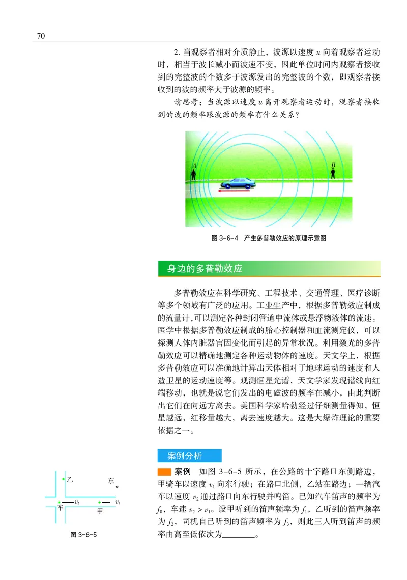 沪科教物理选修第一册高清教材_4-教培资料-26年最新资料-同步更新_初中高中教资_03科三专项（进去保存报考的学科即可）_02科三专项（笔记真题思维导图教学设计版本二）