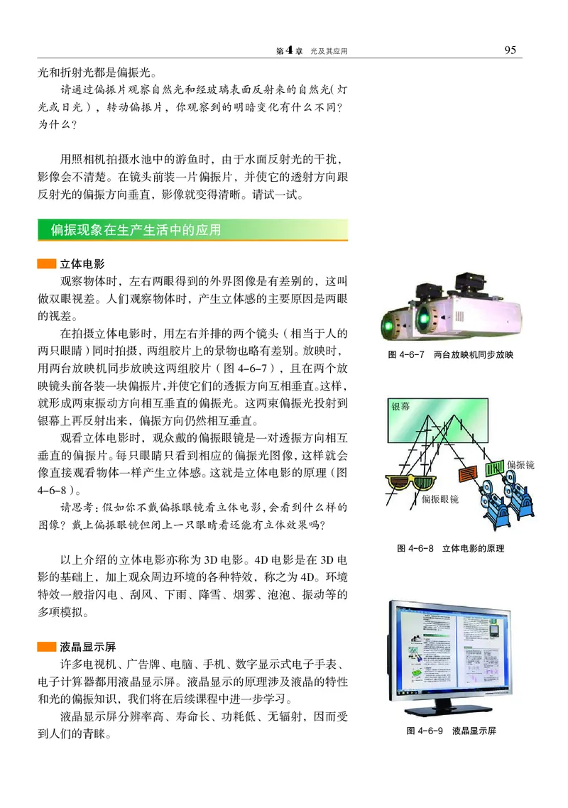 沪科教物理选修第一册高清教材_4-教培资料-26年最新资料-同步更新_初中高中教资_03科三专项（进去保存报考的学科即可）_02科三专项（笔记真题思维导图教学设计版本二）