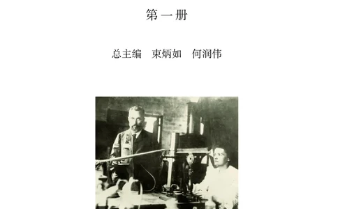 沪科教物理选修第一册高清教材_4-教培资料-26年最新资料-同步更新_初中高中教资_03科三专项（进去保存报考的学科即可）_02科三专项（笔记真题思维导图教学设计版本二）