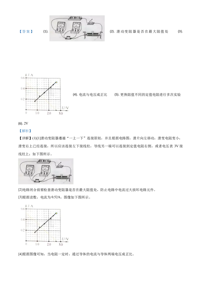 精品解析：2020年河南省中考物理试题（解析版）_中考真题_4.物理中考真题2015-2024年_2020中考物理真题110份_2020年中考真题精品解析物理（河南卷）精编word版