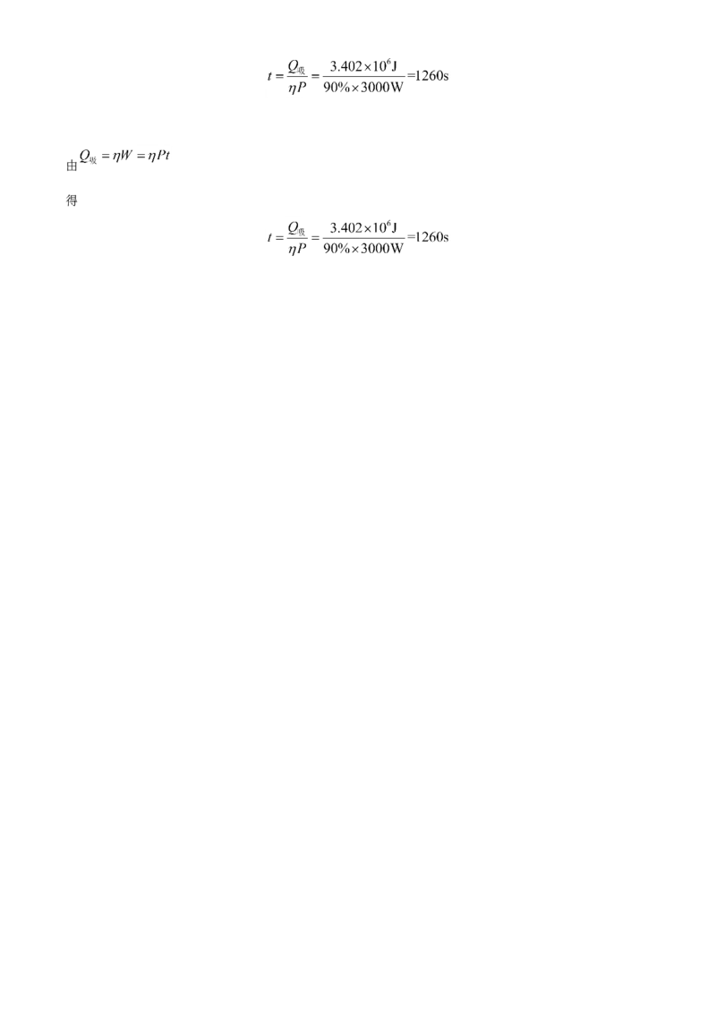 精品解析：2020年河南省中考物理试题（解析版）_中考真题_4.物理中考真题2015-2024年_2020中考物理真题110份_2020年中考真题精品解析物理（河南卷）精编word版