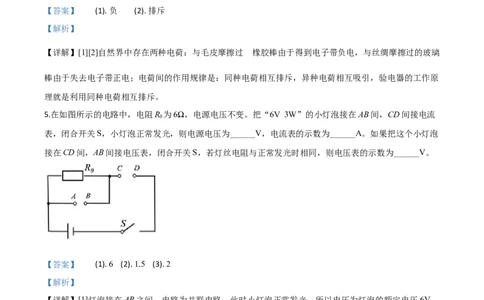 精品解析：2020年河南省中考物理试题（解析版）_中考真题_4.物理中考真题2015-2024年_2020中考物理真题110份_2020年中考真题精品解析物理（河南卷）精编word版