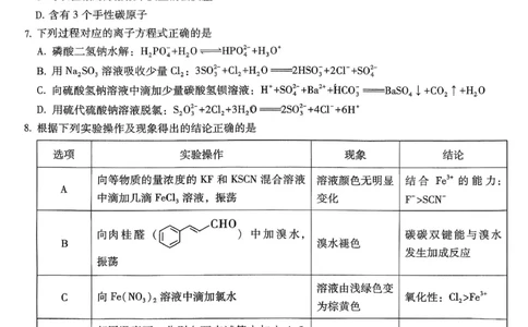 26一中10月化学试卷_251104重庆市第一中学校2025-2026学年高三上学期10月月考（全科）