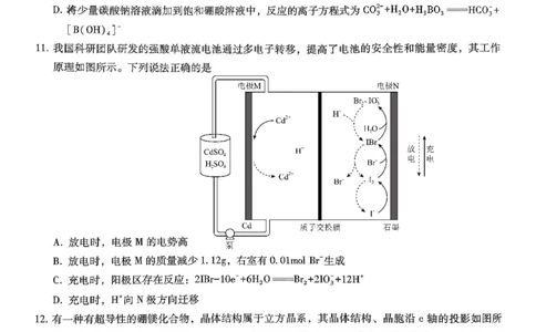 26一中10月化学试卷_251104重庆市第一中学校2025-2026学年高三上学期10月月考（全科）