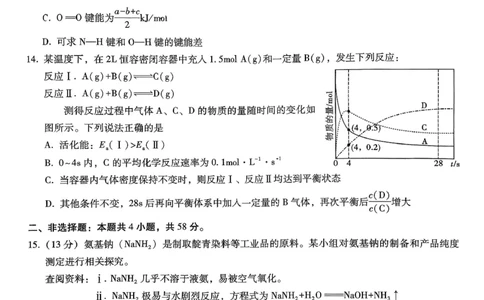 26一中10月化学试卷_251104重庆市第一中学校2025-2026学年高三上学期10月月考（全科）