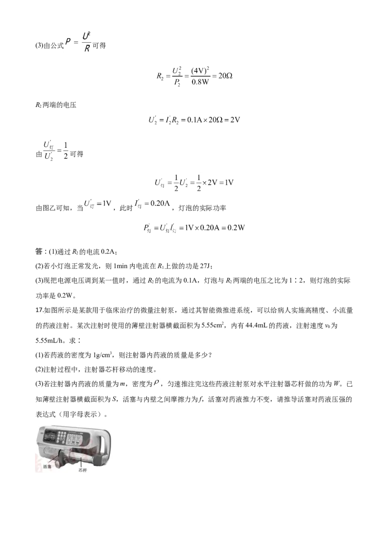 精品解析：2020年湖北省黄冈市中考物理试题（解析版）_中考真题_4.物理中考真题2015-2024年_2020中考物理真题110份_2020年中考真题精品解析物理（湖北黄冈卷）精编word版