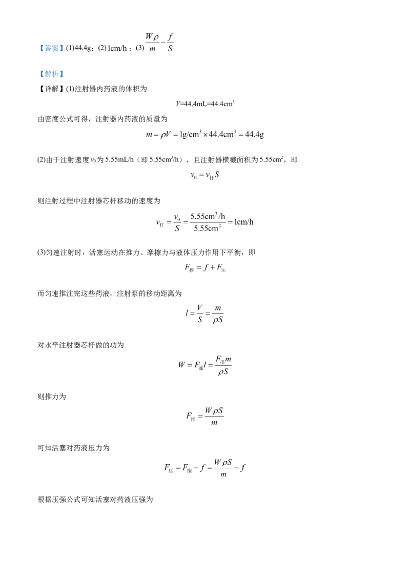 精品解析：2020年湖北省黄冈市中考物理试题（解析版）_中考真题_4.物理中考真题2015-2024年_2020中考物理真题110份_2020年中考真题精品解析物理（湖北黄冈卷）精编word版