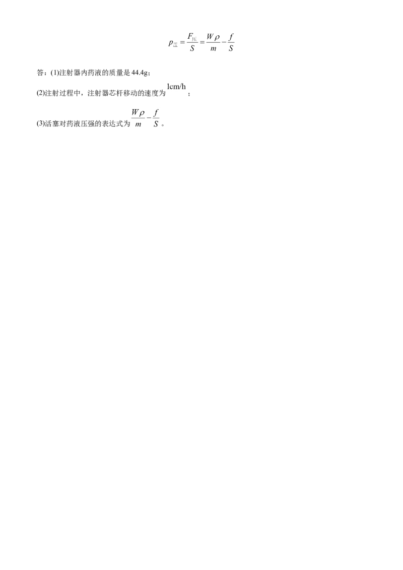 精品解析：2020年湖北省黄冈市中考物理试题（解析版）_中考真题_4.物理中考真题2015-2024年_2020中考物理真题110份_2020年中考真题精品解析物理（湖北黄冈卷）精编word版