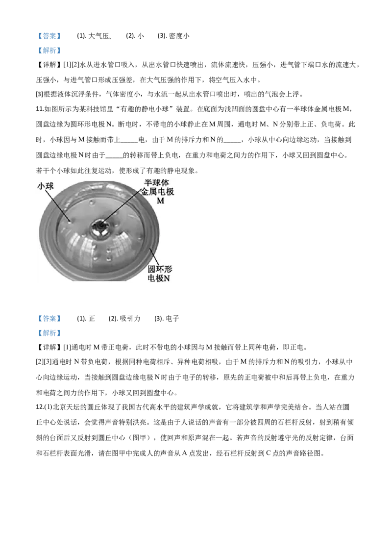精品解析：2020年湖北省黄冈市中考物理试题（解析版）_中考真题_4.物理中考真题2015-2024年_2020中考物理真题110份_2020年中考真题精品解析物理（湖北黄冈卷）精编word版