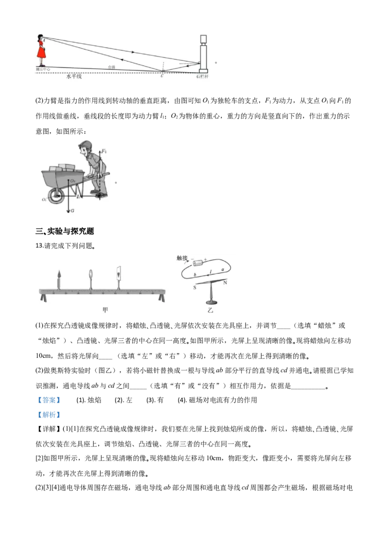 精品解析：2020年湖北省黄冈市中考物理试题（解析版）_中考真题_4.物理中考真题2015-2024年_2020中考物理真题110份_2020年中考真题精品解析物理（湖北黄冈卷）精编word版
