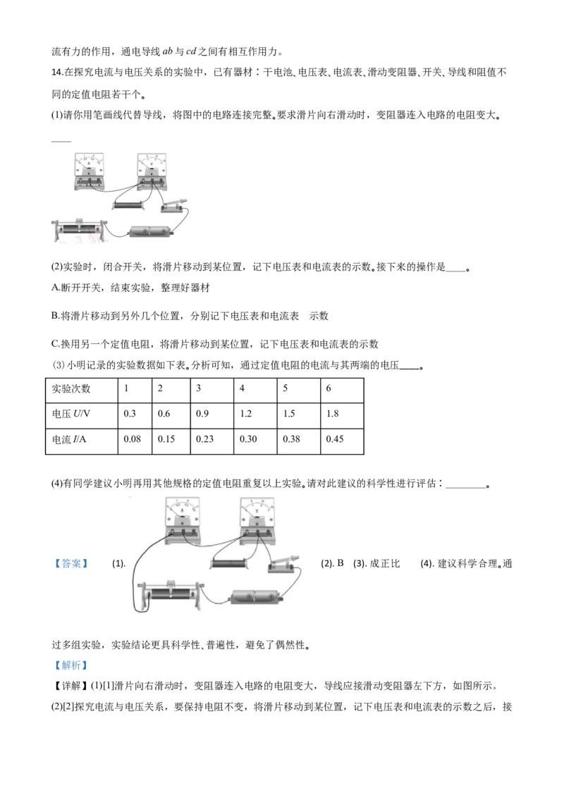 精品解析：2020年湖北省黄冈市中考物理试题（解析版）_中考真题_4.物理中考真题2015-2024年_2020中考物理真题110份_2020年中考真题精品解析物理（湖北黄冈卷）精编word版